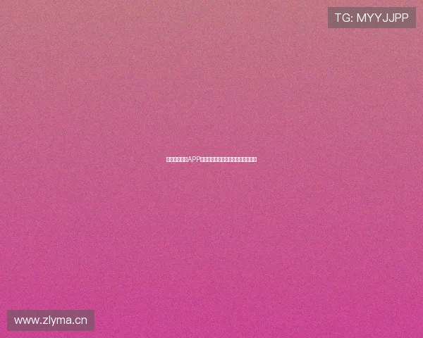 最新球赛直播APP免费下载，实时观看精彩赛事不间断